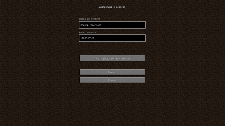 Как добавить сервер в майнкрафт на nintendo