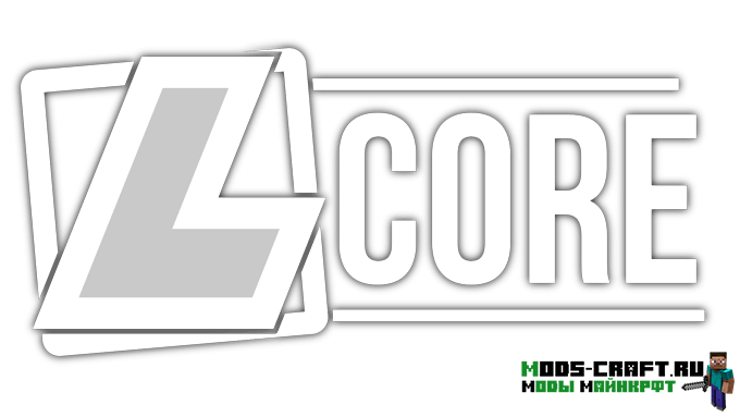 Lucraft Core для minecraft 1.12.2, 1.10.2, 1.8.9, 1.7.10
