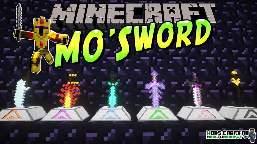 Мод на новые мечи (Mo’Swords) для minecraft 1.12.2 - 1.6.4