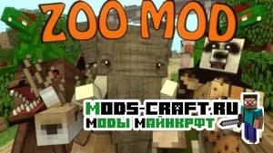 Мод Zoo & Wild Animals minecraft 1.12.2 (новые животные)