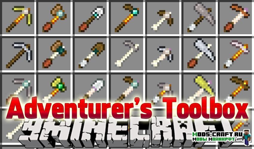 Мод на новое оружие и инструменты для minecraft 1.12.2