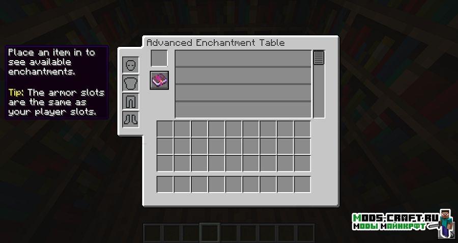 Расширенное зачарование - мод Enchanting Plus для minecraft 1.12.2 1.10.2 1.9.4 1.8 1.7.10 1.6.4 1.5.2