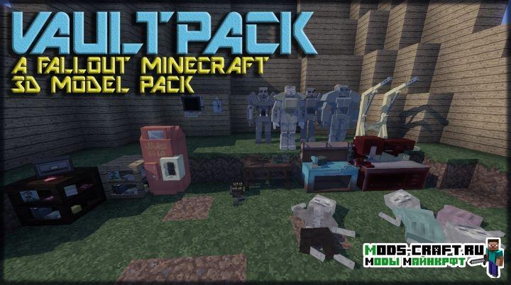 VAULTPACK - 3D текстуры из Fallout [16x] для minecraft 1.13.2 1.12.2