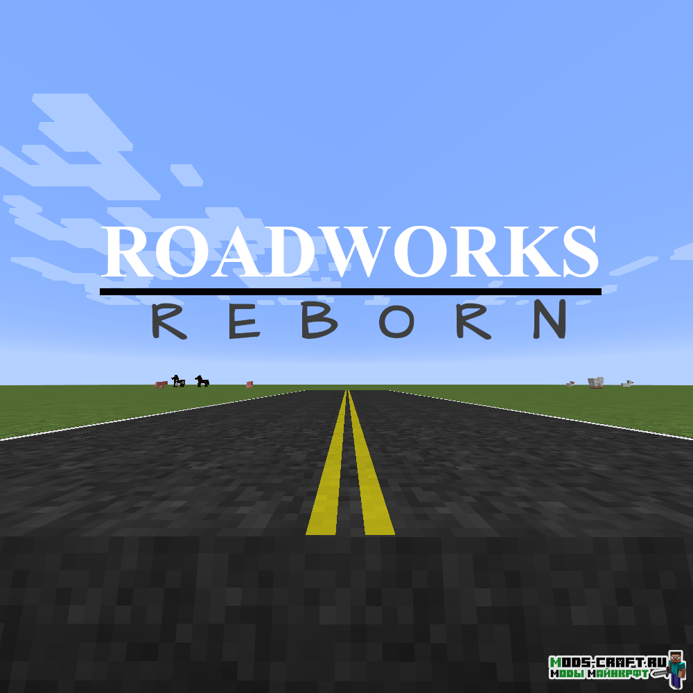 Создай дорогу - RoadWorks Reborn для minecraft 1.12.2