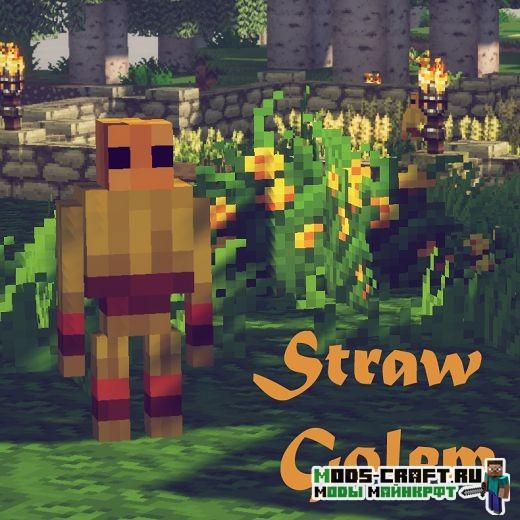 Голем фермер - Straw Golem для minecraft 1.12.2