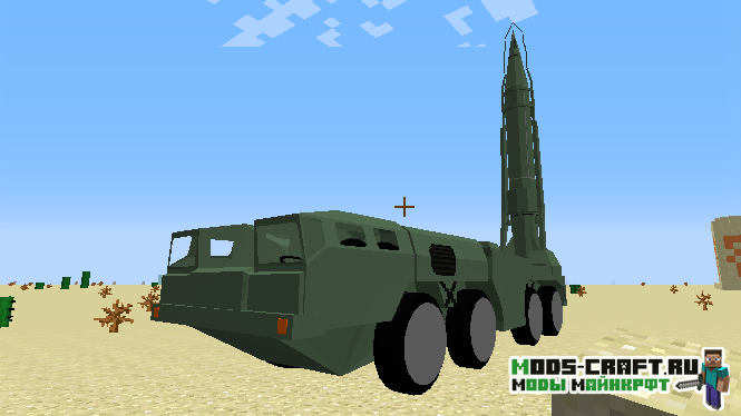 Мод на ПВО УРАГАН - Scud Missile для майнкрафт 1.12.2 1.10.2 1.7.10