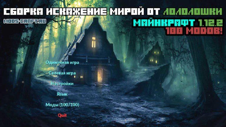 Wynncraft карта мод как у лололошки