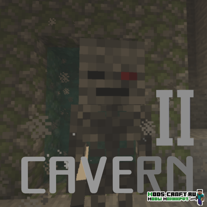 Мод на мир пещер - Cavern для майнкрафт 1.12.2