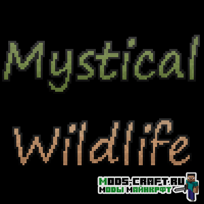 Мод Mystical Wildlife для майнкрафт 1.12.2