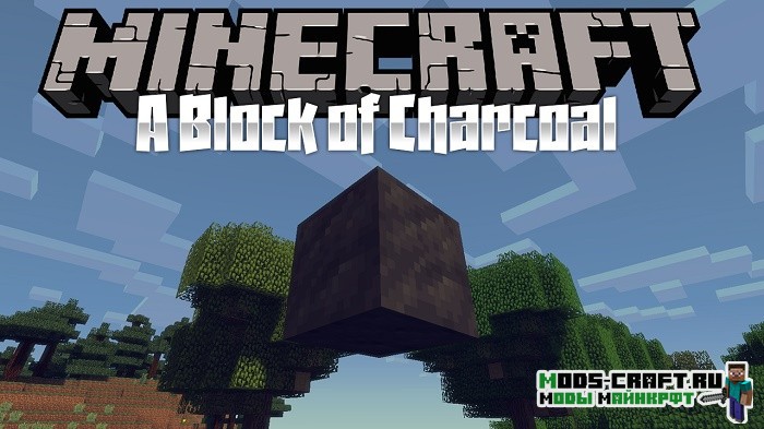 Мод A Block of Charcoal для minecraft 1.14.3, 1.12.2, 1.7.10