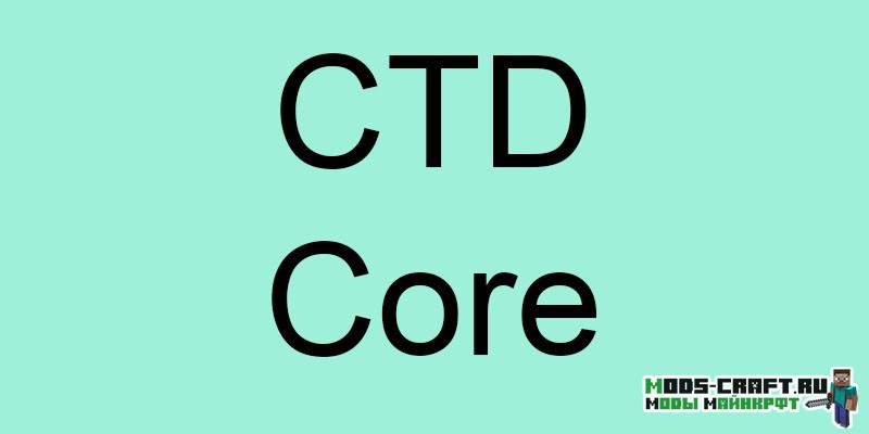 CTD Core для minecraft 1.14.2, 1.13.2, 1.12.2