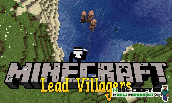 Мод Lead Villagers для minecraft 1.14.4