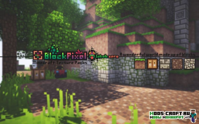Ресурспак Block Pixel для minecraft 1.14.2 1.13.2 1.12.2