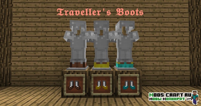 Мод Traveller’s Boots для minecraft 1.16.3, 1.15.2, 1.14.4, 1.12.2