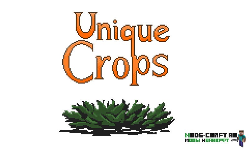 Мод на новый Урожай - Unique Crops для minecraft 1.12.2, 1.11.2, 1.10.2