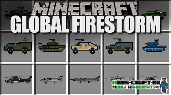 Global Firestorm Pack для Flan's minecraft 1.7.10