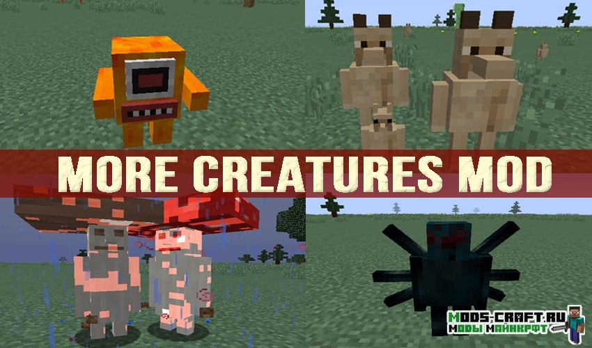 Мод More Creatures для minecraft 1.12.2