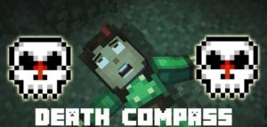 Мод Death Compass для minecraft 1.12.2