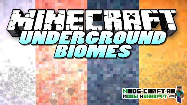 Мод Underground Biomes Constructs для minecraft 1.12.2, 1.11.2, 1.7.10