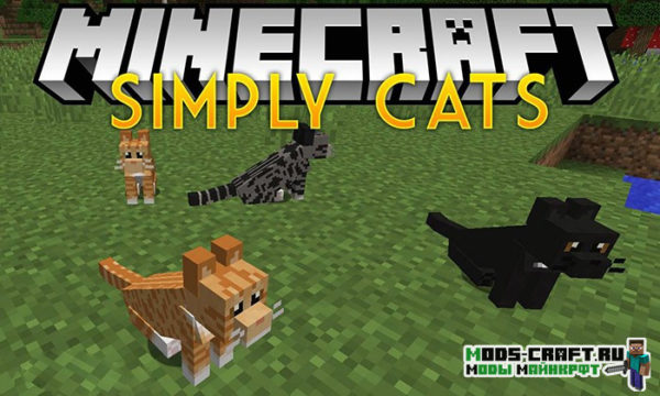 Мод на кошек - Simply Cats 1.12.2