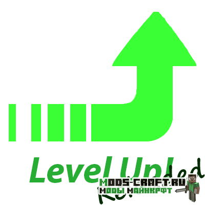 Мод на прокачку - Level Up для майнкрафт 1.12.2, 1.11.2, 1.7.10