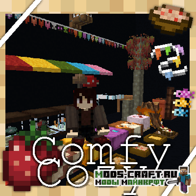 Мод Comfy Cozy для minecraft 1.15.2, 1.12.2