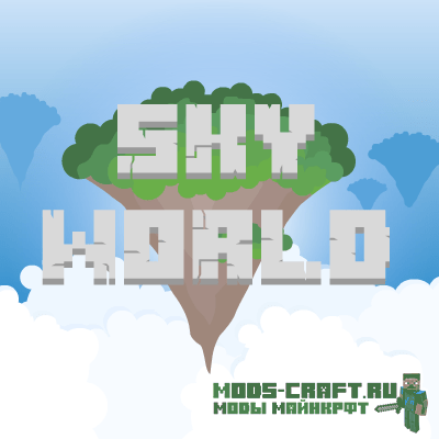 Мод SkyWorld для майнкрафт 1.15.2