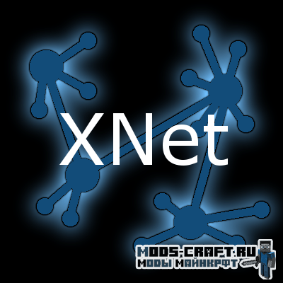 Мод XNet для майнкрафт 1.16.5, 1.15.2, 1.14.4, 1.12.2
