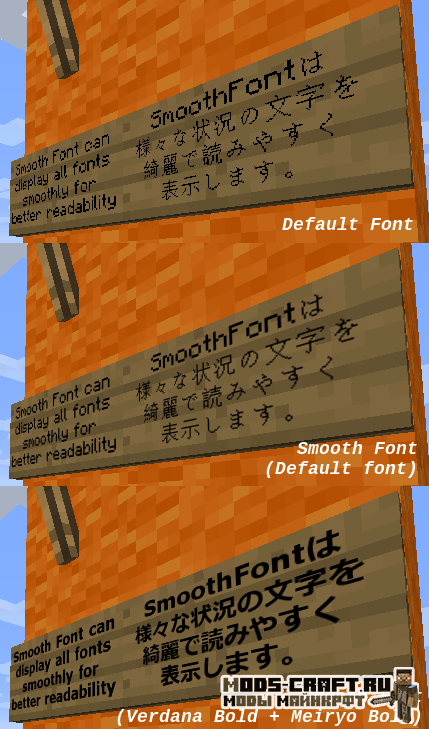 Мод Smooth Font для майнкрафт 1.12.2, 1.11.2, 1.7.10