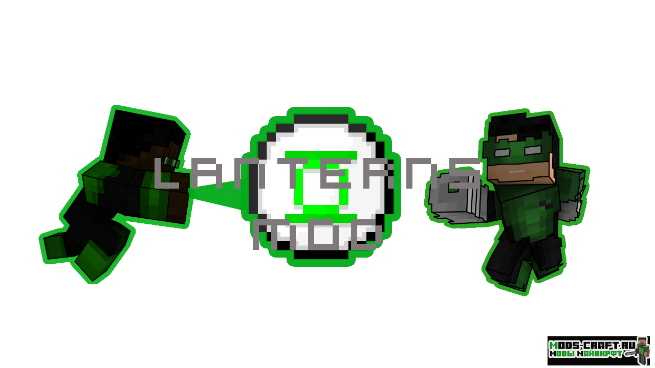 Мод Lantern Corps Universe для майнкрафт 1.12.2