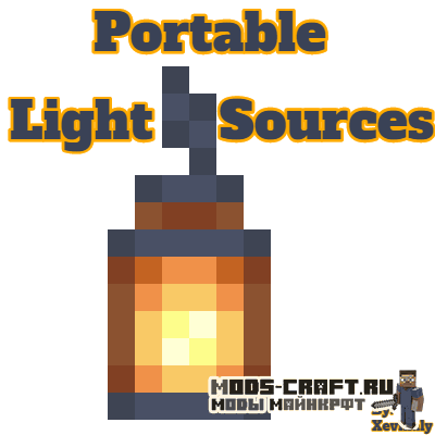 Мод Portable Light Sources для майнкрафт 1.15.2