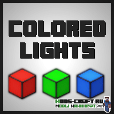Мод на цветные лампы - Colored Lights для майнкрафт 1.12.2