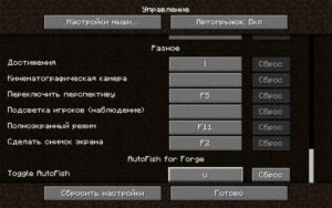 Мод AutoFish for Forge 1.16.4, 1.15.2, 1.14.4, 1.12.2 (авторыбалка)