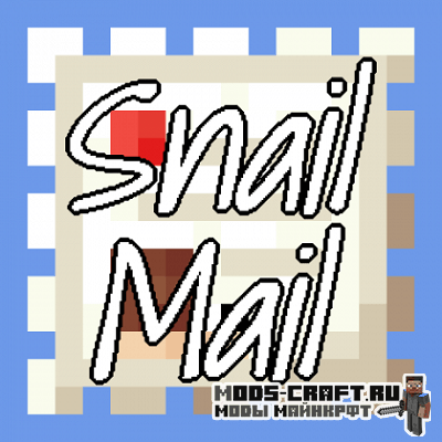 Мод Snail Mail для майнкрафт 1.16.4, 1.15.2