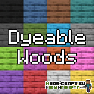 Мод SDrag0n1's Dyeable Woods для майнкрафт 1.16.1