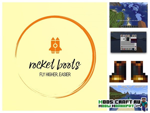 Мод Rocket Boots для майнкрафт 1.15.2, 1.14.4, 1.12.2