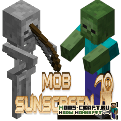 Мод Mob Sunscreen 1.16.5, 1.15.2, 1.14.4, 1.12.2