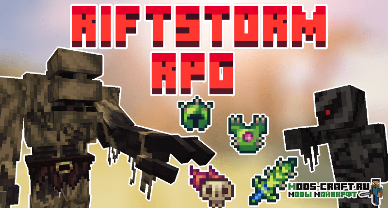 Мод Riftstorm RPG для майнкрафт 1.15.2