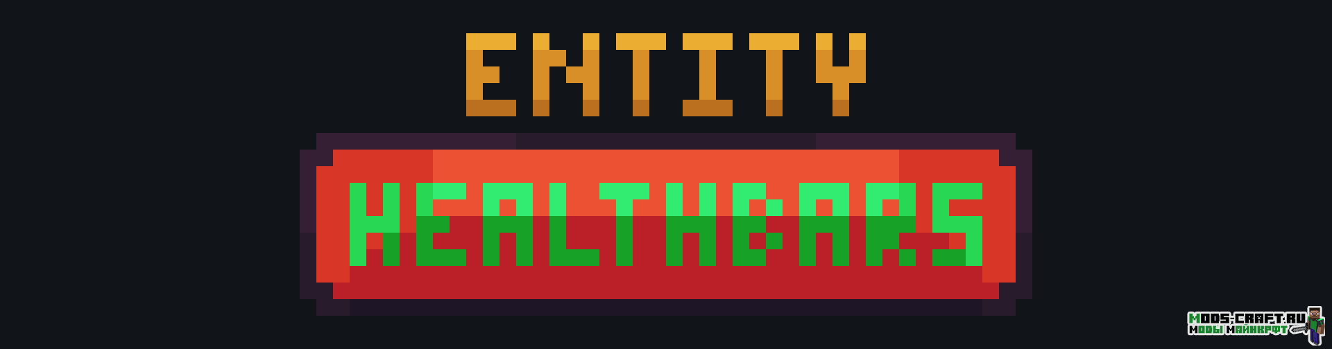 Entity healthbars текстур пак