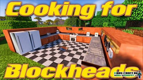 Мод Cooking for Blockheads 1.20.2, 1.19.4, 1.18.2, 1.17.1, 1.16.5, 1.15.2, 1.14.4, 1.12.2, 1.7.10