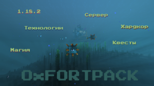 OxFORTPACK x256 — техно-магическая сборка