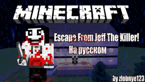 Escape From Jeff The Killer - захватывающий ужастик в мире Minecraft